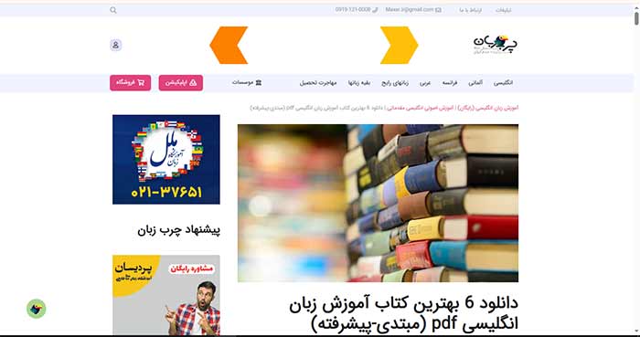 سایت چرب زبان